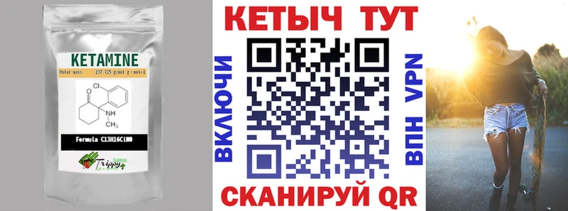 КЕТАМИН VHQ  Себеж 