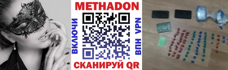 МЕТАДОН methadone Себеж